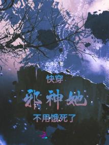 星一逝传奇之落花付水