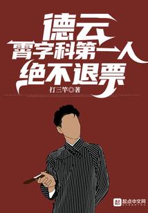 三世情愿一生梦