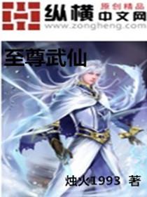 至尊宝珠