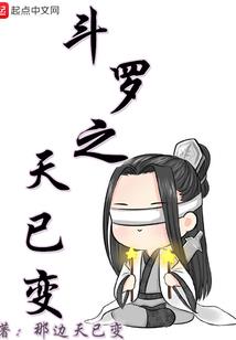 鬼王修成记