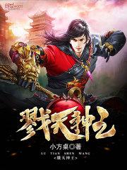 群雄传