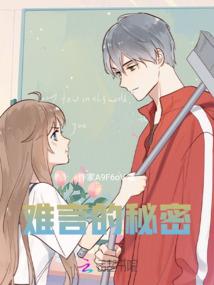 青春篇之勇敢爱