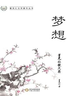 仙侣奇缘轮回渡