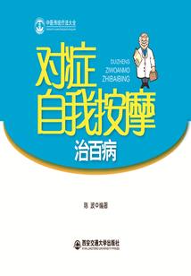 仙神陵