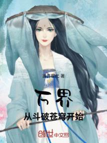 修魔的我在末日疯狂加点