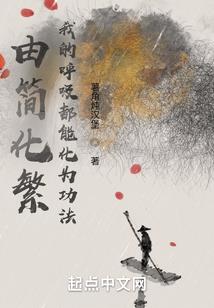 废柴翻身