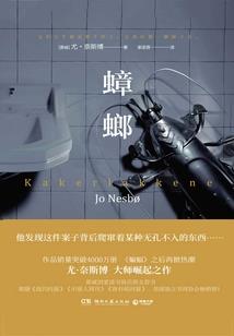 神诡异志