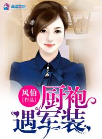 妃常休夫:王爷你娘子跑啦