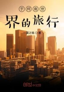 幻银世界