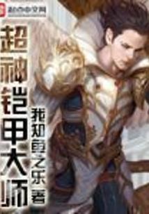 魔种无尽