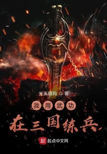伏尔塔也有玫瑰