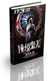 追诡