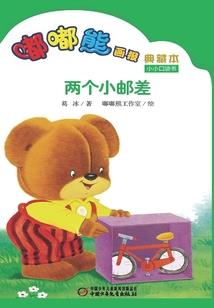 沉默的说话