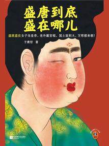 冰慌