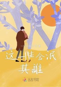 冷面佳人之王爷太小气
