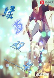 镖侠