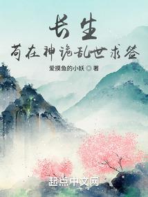 重生之葬天传说