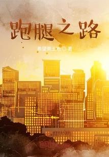 少爷扯淡