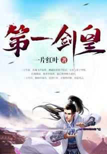 恨天一世