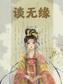 我丧葬主播，一个关注吓哭全网