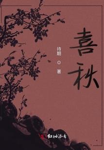 穷追仙家相公