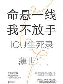温斯康德传奇