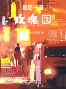 悠闲唐朝