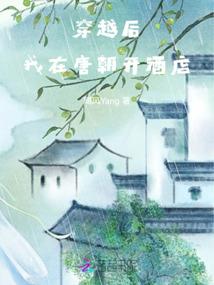 小迷糊历险记