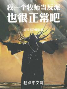 凡人：掩月宗的日常，我的梦