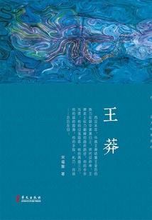 妖怪轮回