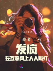 倾城医妃：冷情王爷请入榻