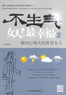 鬼域录