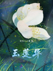 真仙进化
