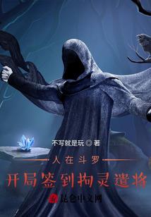 万界问长生