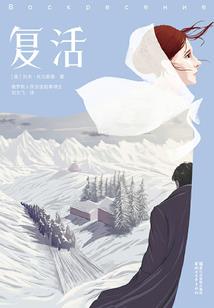 长眉还活着