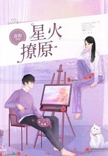 斗罗微型世界：开局解救马小桃