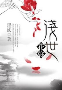 伏仙剑主