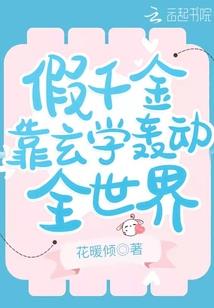魅妃非妃