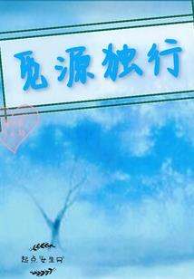 比天骄