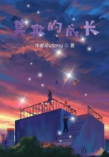 星界幻想