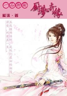 诡野密谈