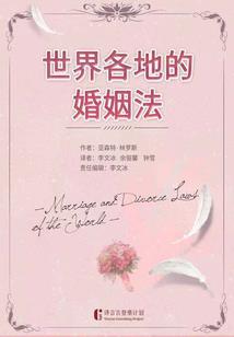 逝的传闻