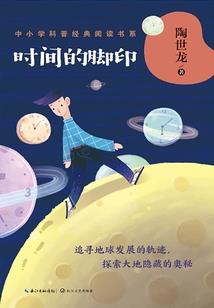 神子的时代