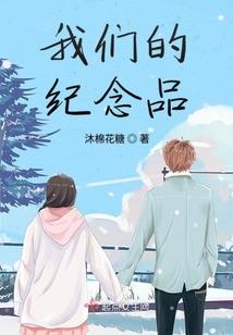 喜欢你不过是荷尔蒙一分钟