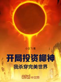 民生炼金师