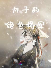 懒惰的魔王