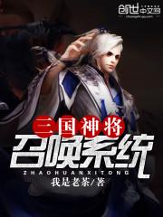 诛神古录