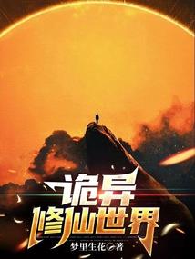 史上最强缝合怪