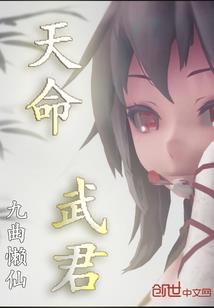 你真风流