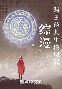 乡村都市怪谈